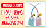 �إ����ꥳ�䤫������������ŵ ���ꥸ�ʥ���Ӥ����