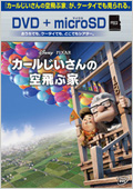 �����뤸������ζ����ֲ� DVD+microSD���å�