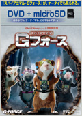 ���ѥ����˥ޥ롦G�ե����� DVD+microSD���å�