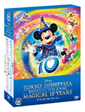 ����ǥ����ˡ��������ޥ����� 10 YEARS�������ɥ��쥯�����