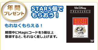 ��ǯ�֥ץ쥼��ȡ�STAR5�ĤǤ�餪����