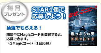 �����ץ쥼��ȡ�STAR1�ĤǱ��礷�褦��