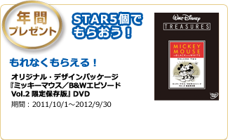 ��ǯ�֥ץ쥼��ȡ�STAR5�ĤǤ�餪����