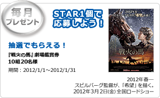 �����ץ쥼��ȡ�STAR1�ĤǱ��礷�褦��