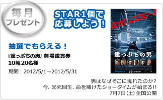 �����ץ쥼��ȡ�STAR1�ĤǱ��礷�褦��