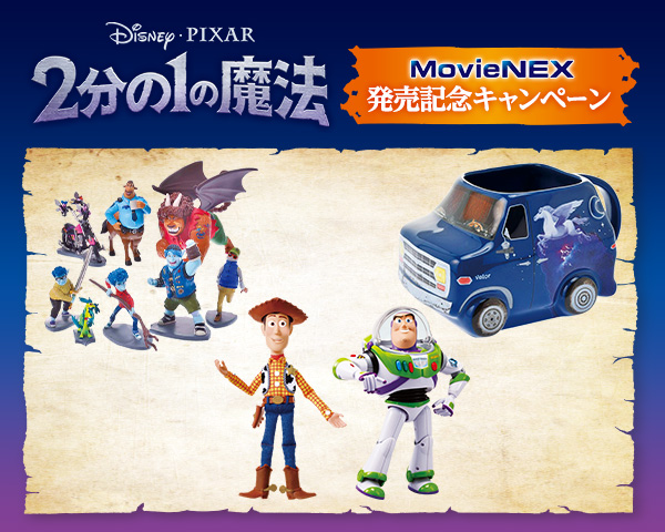 抽選で80名様に豪華賞品が当たる！